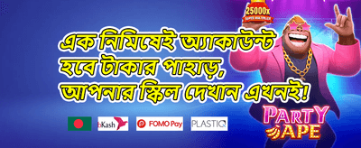 ওয়েলকাম বোনাস promotion