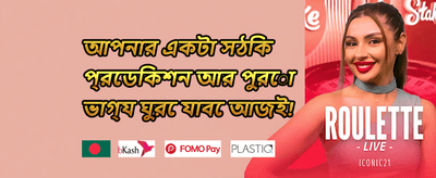 প্রথম ডিপোজিট ১০০% বোনাস promotion