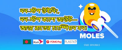 ডেইলি রিওয়ার্ড promotion