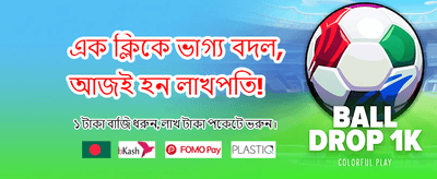 x444 বেট এর সাথে বড় জয় banner