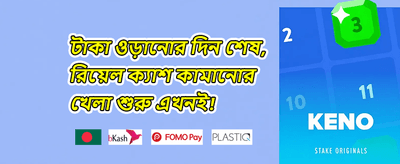উইকলি জ্যাকপট promotion